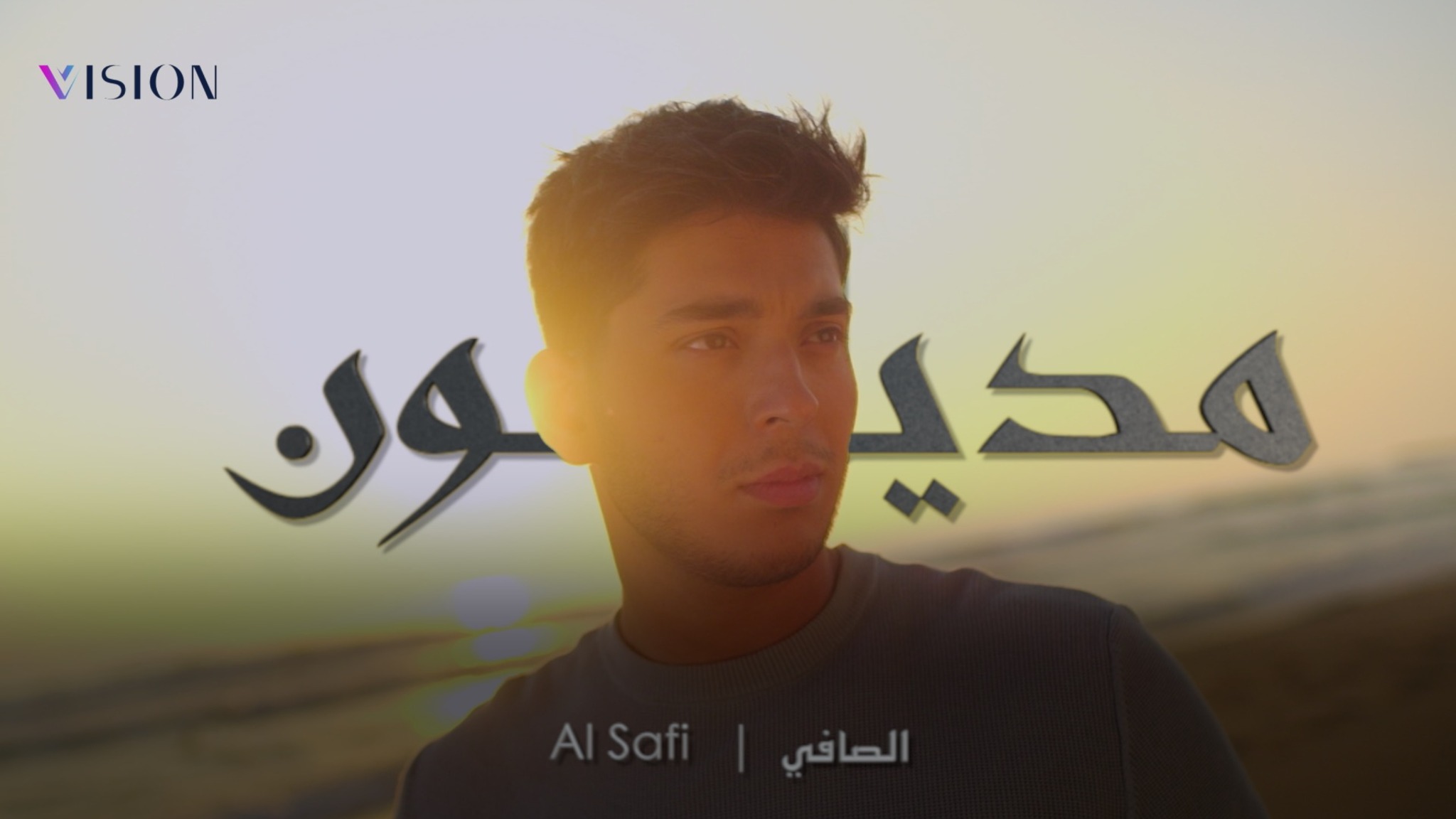 Madyoun — Al Safi